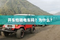 纯电车型暖风制热原理深度探讨