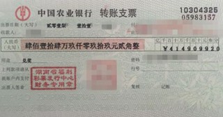 人民币大写怎么写，财务大写用元还是圆
