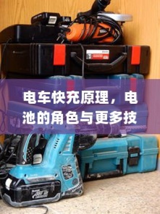 荣威电车黄灯亮原因解析及解决方法