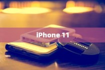 iPhone 11，值得购买的全面升级之选