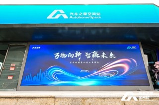 汽车之家空间站，引领卖车新势力，行业新潮流的先锋