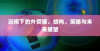 密歇根大学冬季录取人数深度分析与观察