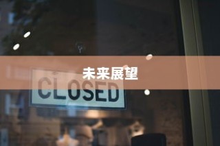 江苏大学录取名次揭晓，背后的故事与深远影响