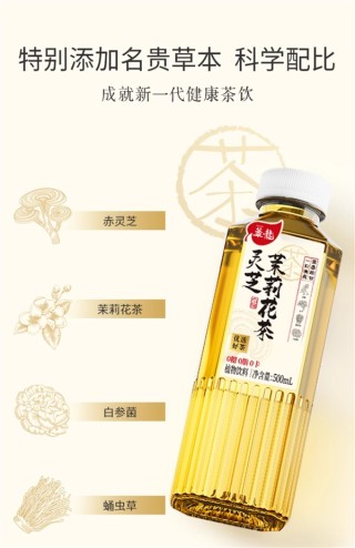 蕈龙灵芝乌龙、红茶等超值优惠，亲民价1.3元起！