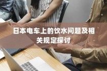 二十万左右纯电车选购指南，全方位解析您的选择选项