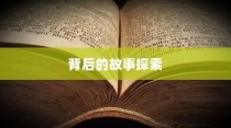 如何使用iBooks，一个全面的指南