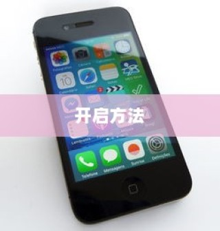 如何开启OPPO A93手机屏幕录制功能