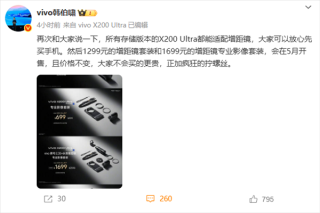 vivo X200 Ultra全系适配增距镜，200mm长焦巨炮震撼来袭