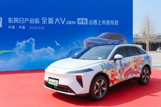 中国魂山西韵全新大V DD-i虎鲸上市发布会启幕