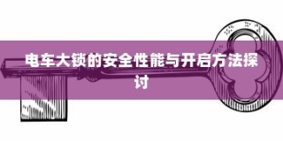 日本电车上饮水问题详解，携带饮用水可行性探讨