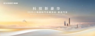 安全重塑星途，新能源豪华范式引领未来风潮