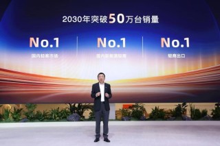 上汽大通与华为乾夑联手进军全球市场，共创亿级创富基金计划