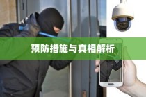 骑电车前往高陵，现状与可行性探讨