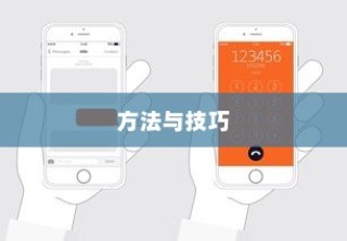 iPhone查看误删短信的方法与技巧