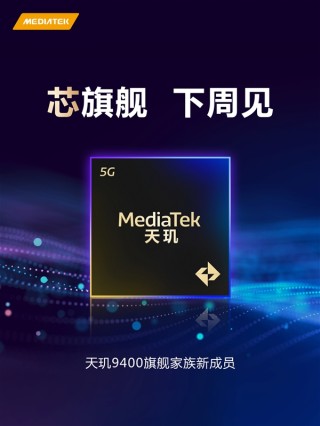 一加全球首发天玑9400e，挑战高通地位，强劲对手登场！