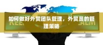 代驾电车控制器接线指南，步骤详解与操作手册