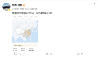 理想超充站突破2200家，G318全线充电网络布局完成，充电网络覆盖更广
