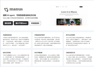 Manus母公司巨额融资完成，估值飙升五倍至5亿引发连锁反应效应