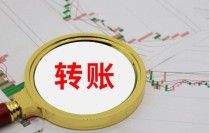 网银怎么转账，如何防范网银转账中被诈骗