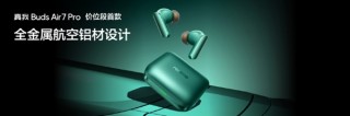 真我Buds Air7 Pro全新发布，强劲降噪与AI同传体验，仅售449元