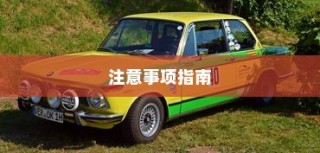 小米10如何绑定门禁卡—详细指南