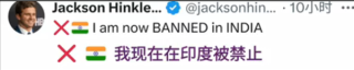 印度大规模封禁社交媒体账户，原因未明