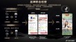 抖音推出零佣金扶持计划，零售商家火速报名！
