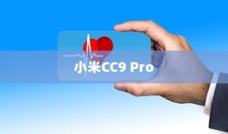 小米CC9 Pro中查看流量使用情况的具体方法