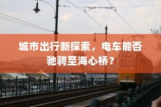 华为畅享 50e，科技与美学的完美结合
