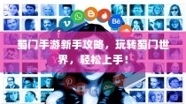 延安大学咸阳医院录取纪实，梦想新征程扬帆启航