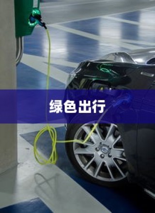 小米CC9 Pro中设置字体样式的详细步骤