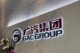 广汽集团Q1财报亮眼，汽车销量迅猛增长，三月环比增速达76.2%