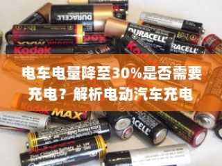 电车停放与变电箱旁的安全问题探究