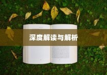 2024年北京新高考时间深度解读与全面解析