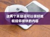 iPhone时间被更改后能否恢复原状