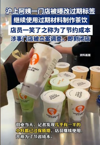 沪上阿姨门店闭店风波，员工行为任性导致营业终止
