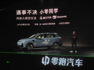 B10预售价揭晓，零跑新动作，桌子继续稳固，起步价仅10.98万起