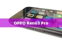 使用OPPO Reno3 Pro规划家庭与公司路线的方法