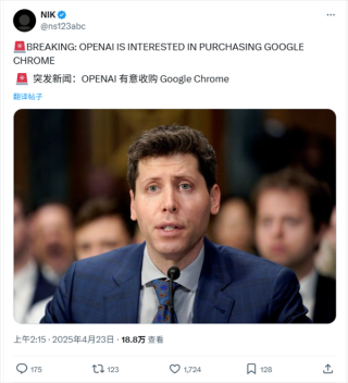 OpenAI收购谷歌浏览器，抽象合作成真