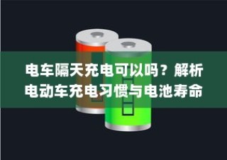 电车送货的可行性探讨