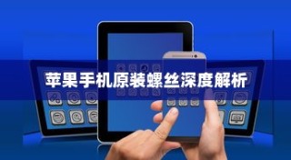 传奇手游攻略指南，玩转手游技巧详解！