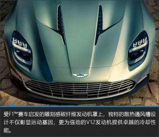 阿斯顿马丁Vanquish敞篷版新车图解，魅力与魅力，令人陶醉的驾驶体验