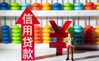 平安普惠贷款无力偿还怎么办，平安普惠逾期最坏会怎么样