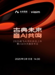 讯飞新一代AI会议耳机重塑办公生产力界限的革命性产品发布