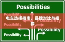 王者荣耀手游新手赛道攻略与入门指南
