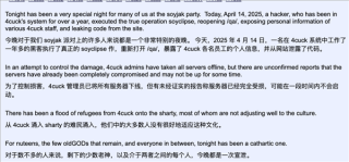 世界最大粪坑论坛遭遇PDF黑事件揭秘，深度剖析事件真相