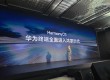 华为鸿蒙PC亮相，全面进入鸿蒙时代！