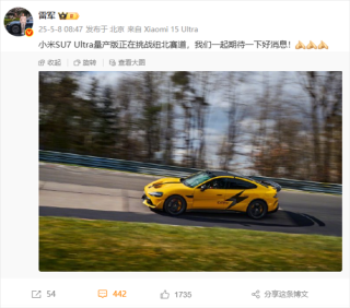 雷军宣布小米SU7 Ultra量产版挑战纽北赛道，赛道新星即将诞生