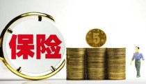 为什么不办保险 有以下几方面原因