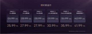 阿维塔12 2025款焕新升级，引领新时代的消费者高价值之选标杆